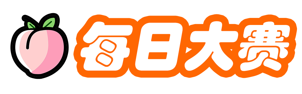 每日大赛官网推荐 - 在线播放